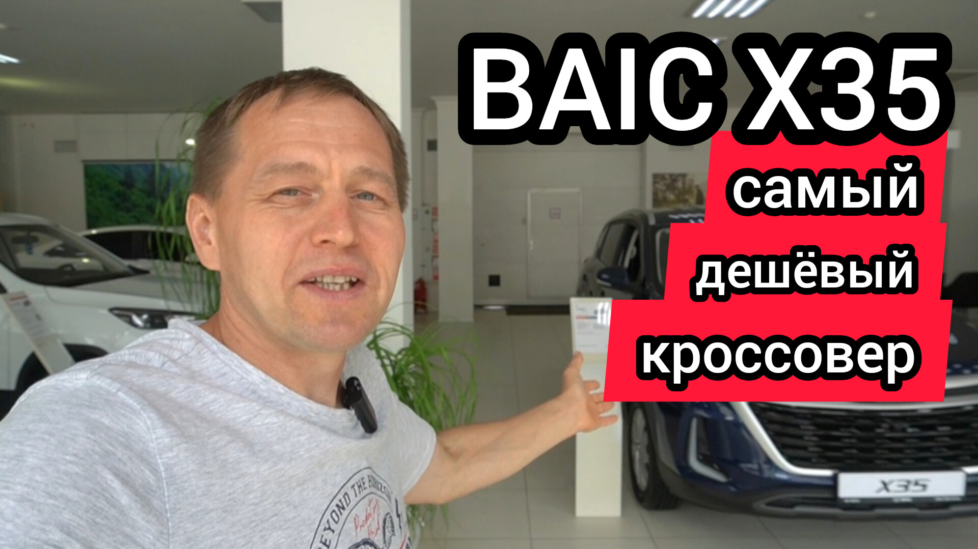 "Китайцы" опять всех обошли! В продажу вышел кроссовер X35 по цене меньше двух миллионов