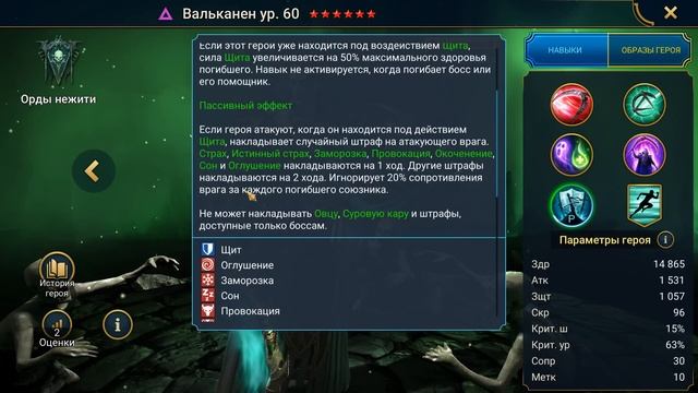 ввели 2 новых героя. ПРОМОКОД. х2+х10 RAID shadow legends смотреть онлайн