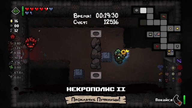 ОЧЕНЬ ПОТНЫЙ ЗАБЕГ НА СЛОЖНОМ ПЕРСОНАЖЕ!!! ИГРА ЗА АЛЬТ. ЯКОВА | The Binding of Isaac: Repentance # смотреть онлайн