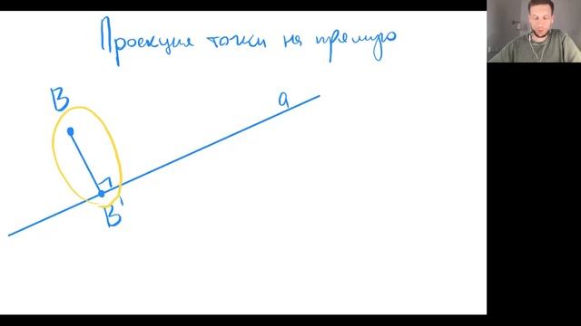 Векторы и проекции векторов смотреть онлайн