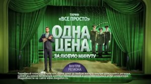 2. Иван Ургант и укулеле Flight, стали лицом МегаФона - хор