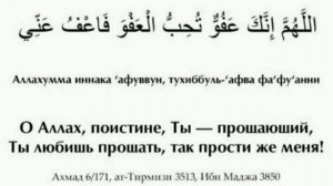 Как произносить Дуа в ночь Ляйлятуль  Кадр (Предопределение)