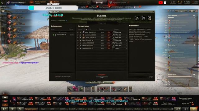 || ИГРАЕМ В УКРЕПЫ || WORD OF TANKS || смотреть онлайн