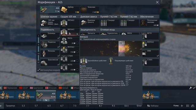 ГЛАВНЫЙ ПРИЗ МАРАФОНА AGS | БЫСТРЫЙ ОБЗОР War Thunder смотреть онлайн