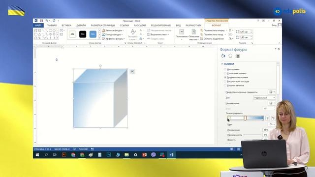 Інформаційні технології. Малювання в Microsoft Word. смотреть онлайн