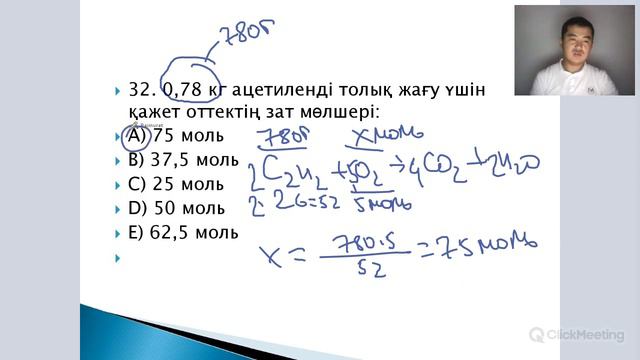Органикалық химия. Алкиндер. 27-39-шы есептер смотреть онлайн