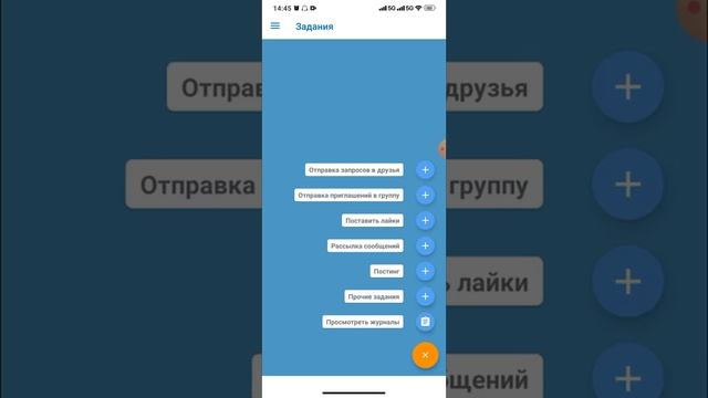 Рассылка сообщений смотреть онлайн