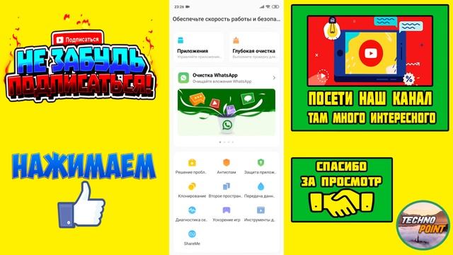 Как сохранить заряд батареи на MIUI (2020). смотреть онлайн