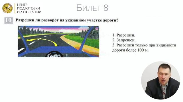 Билеты по ПДД для самоходных машин с 6 по 10 смотреть онлайн