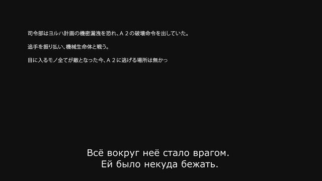 Nier:automata - звери на убой L Nier LORE