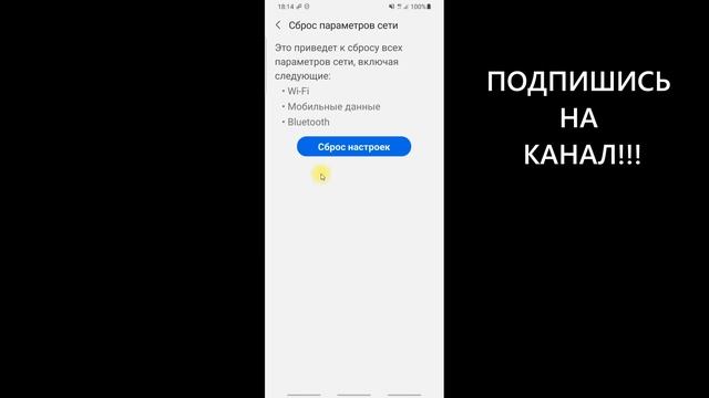 Управление интернетом на Android