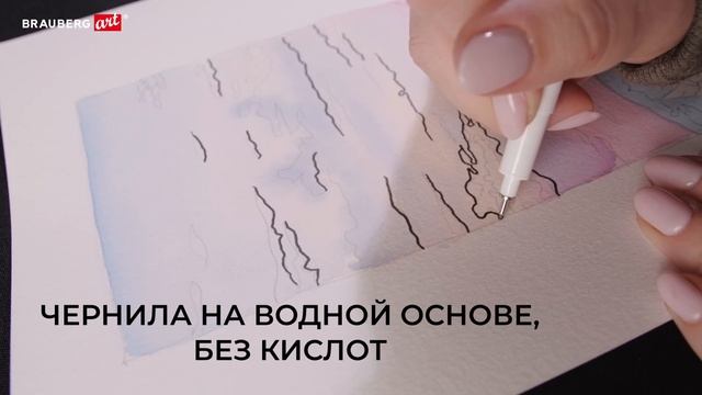 Капиллярные ручки (линеры) BRAUBERG ART DEBUT смотреть онлайн