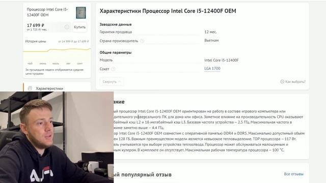 Какой процессор купить в октябре 2023? Цены продолжают расти! #компьютеры #процессоры смотреть онлайн
