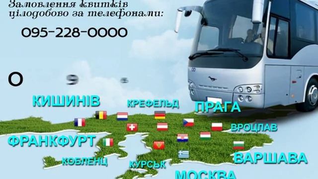 Автовокзал Полтава смотреть онлайн