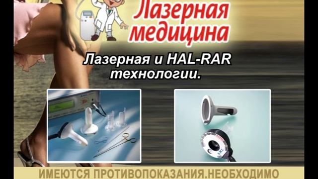 Лазерная медицина Кемерово