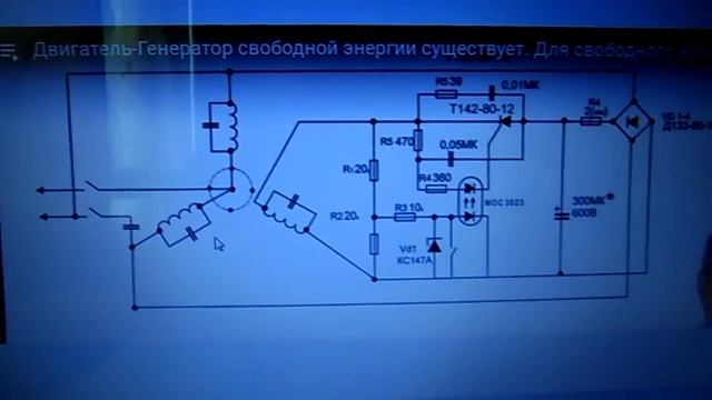 БТГ двигатель Кунгурова схема трёх фазного двигателя смотреть онлайн