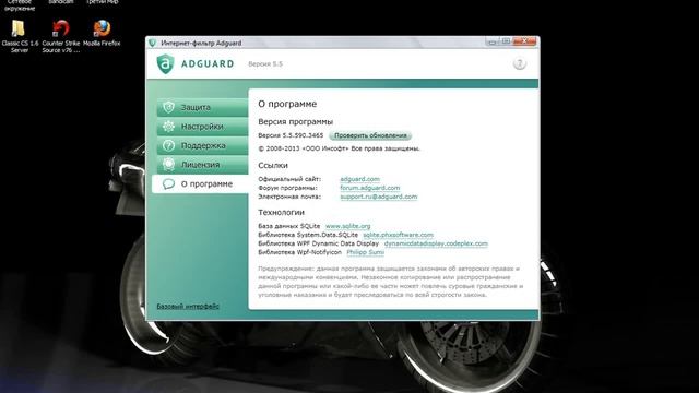 Обзор программы: Adguard 5.5 и мнение о ней смотреть онлайн