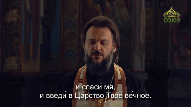 Утреннее правило. От Фоминой недели до Вознесения Господня (субтитры)