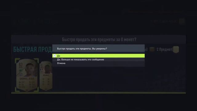 Девушка ловит TOTY в fifa22 +icon смотреть онлайн