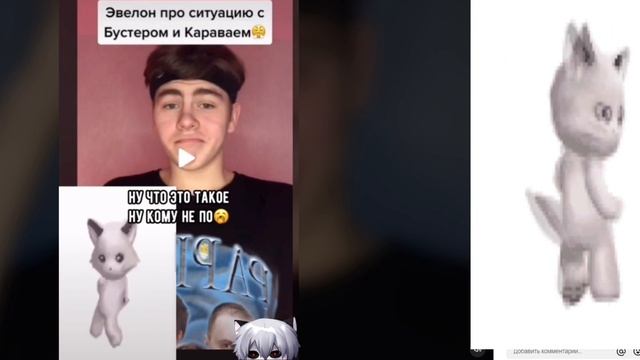 Тикток Про Курседа / ZXCURSED