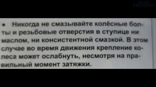 ОЧЕНЬ неприятная ПРАВДА для тех кто с ПЕНОЙ У РТА доказывает что болты колеса надо смазывать смотреть онлайн