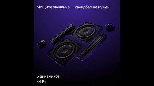 Яндекс ТВ Станция Про новый телевизор с Алисой 55 краткий обзор смотреть онлайн