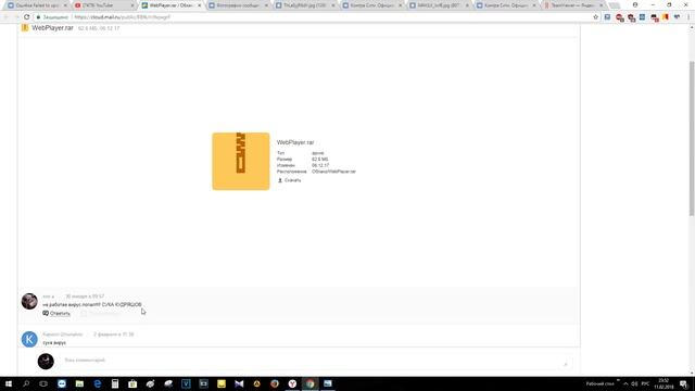 Ошибка: Failed to initialize players 3D settings и Failed to update Unity Web Player смотреть онлайн