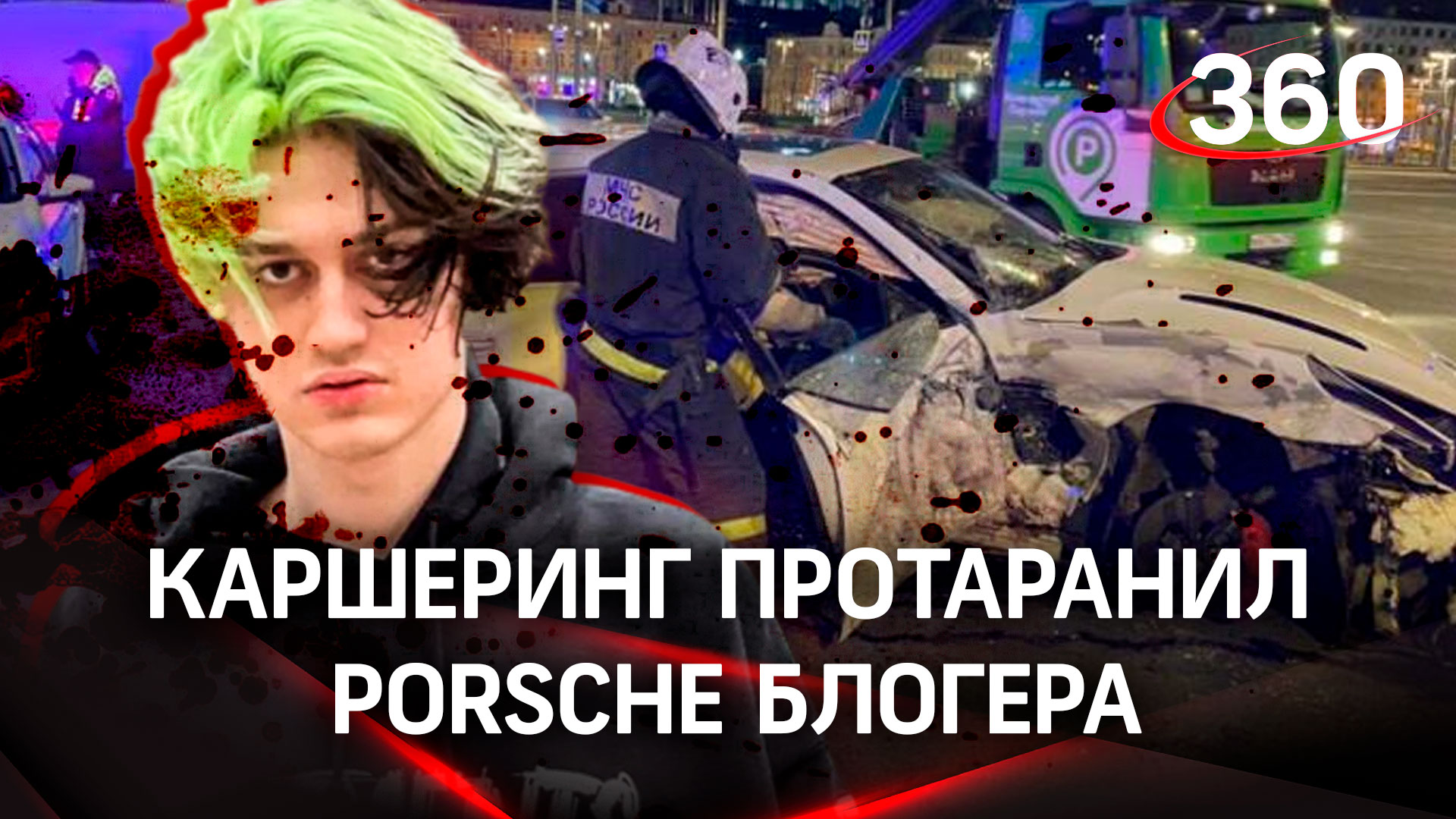 «Я чуть не сдох, виноваты не мы»: блогера Некоглая протаранил каршеринг, погиб один человек смотреть онлайн
