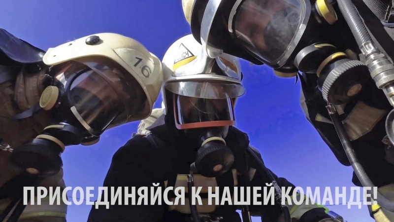 Вузы МЧС России ждут вас! смотреть онлайн