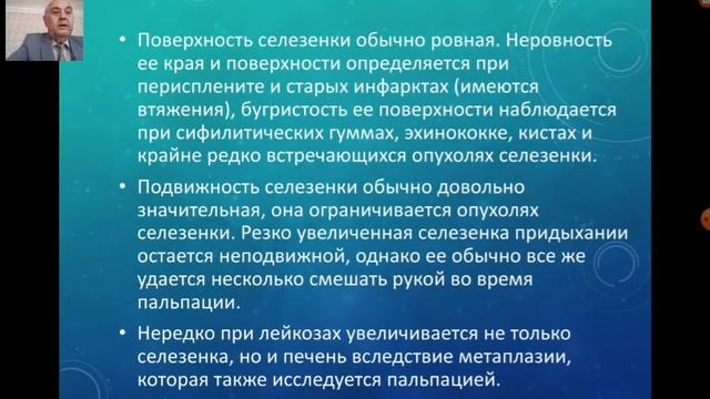 Методы обследования больных при заболеваниях кроветворной системы основные жалобы, анамнез, осмотр смотреть онлайн