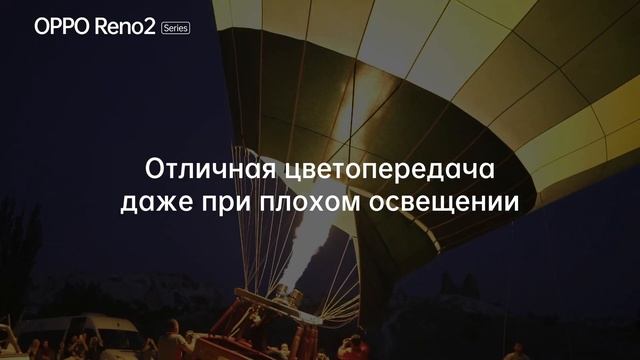 OPPO Reno2 | Как сделать ночь ярче? смотреть онлайн