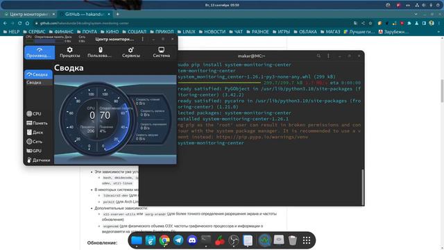System Monitoring Center смотреть онлайн