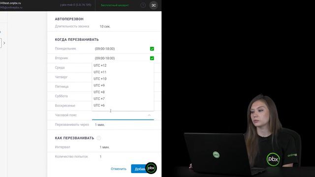 Автоматический перезвон по пропущенным вызовам в onlinePBX смотреть онлайн
