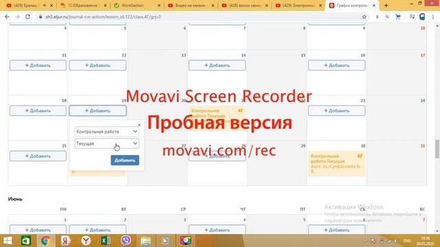 Как создать график КР смотреть онлайн