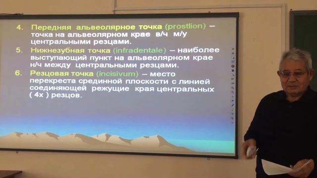 Методы определения высоты центральной окклюзии 4 курс смотреть онлайн