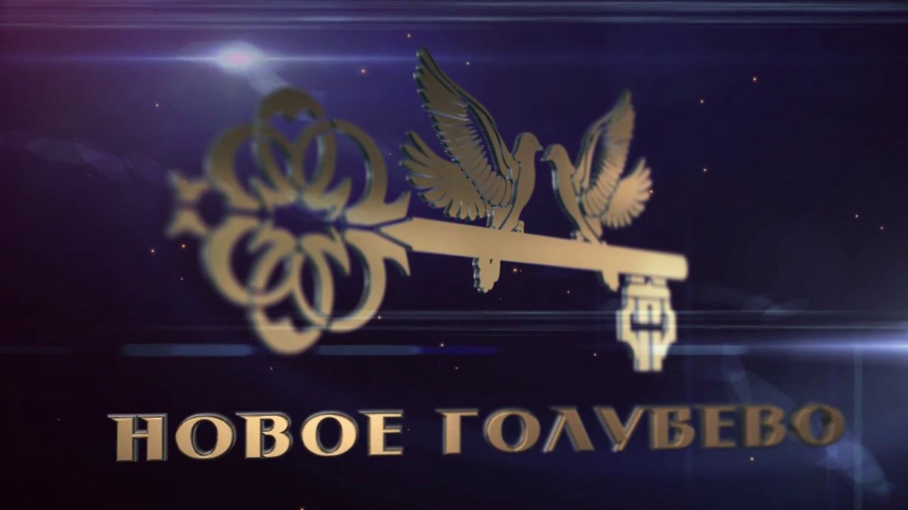 ЖК "Новое Голубево" смотреть онлайн