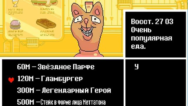 проходим Undertale:Азгор смотреть онлайн
