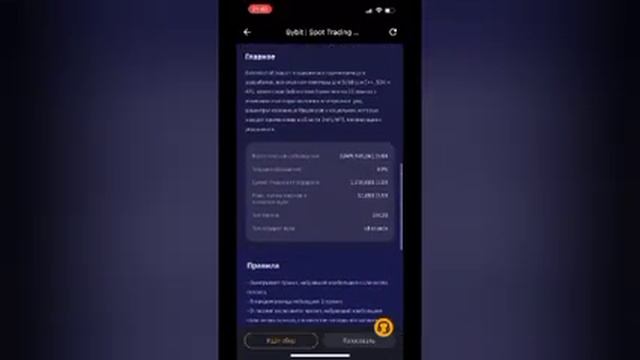 БЫСТРАЯ РЕГИСТРАЦИЯ С ТЕЛЕФОНА НА БИРЖЕ КРИПТОВАЛЮТ БАЙБИТ смотреть онлайн