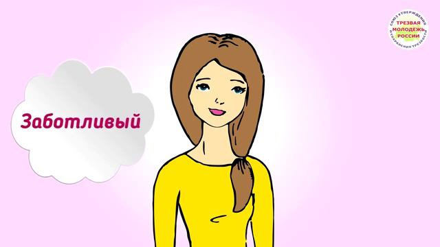 Идеальный парень трезвый смотреть онлайн