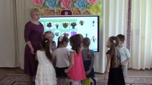 Фрагмент занятия "Мир комнатных растений в детском саду"