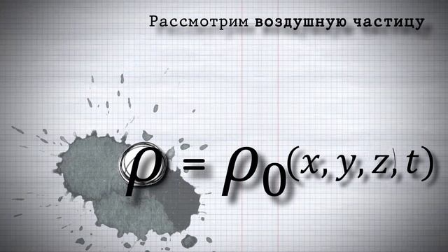 Атмосфера #8 | Введение в атмосферные волны
