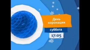 Анонсы Карусель (зима 2016) наоборот