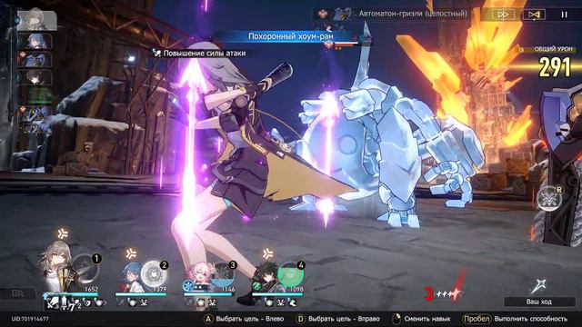 ►Honkai : Star Rail ( 崩坏: 星穹铁道 )◄=►Битва с 2мя Боссами в Испытании ( 1440p )◄(29.04.2023) смотреть онлайн