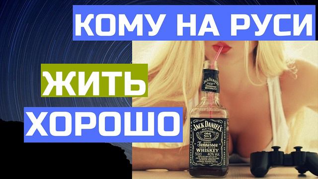 @Пуздой Кому на Руси жить хорошо/Эффективный разговор/КТО ЗВОНИЛ/БАНКИ/КРЕДИТ/ДОЛГИ смотреть онлайн