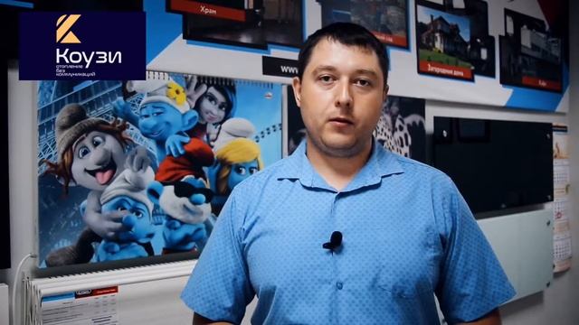 Система отопления КОУЗИ смотреть онлайн