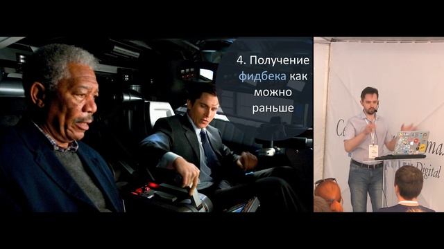 Agile Meetup #7 - "Waterfall на прокачку: добавляем Agile практики", Иван Шишкин смотреть онлайн