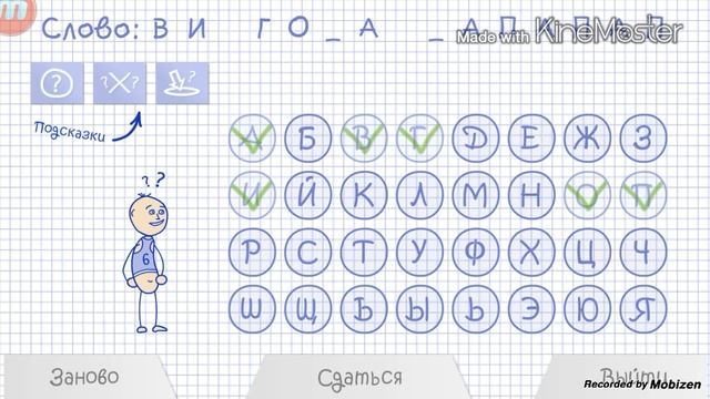 играем в игру виселица смотреть онлайн