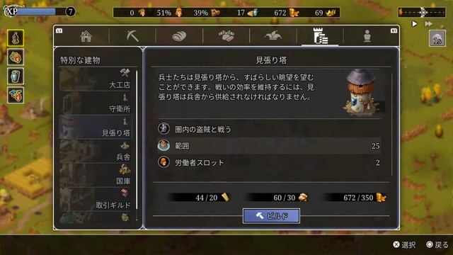 町を作ろう　Townsmen＃３ смотреть онлайн