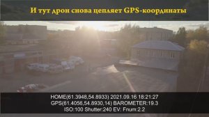 Потеряли квадрокоптер. Что происходит с дроном, кода он теряет пульт? Перехват коптера