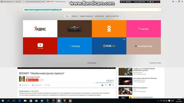 КАК скачивать быстро видео с youtuba смотреть онлайн